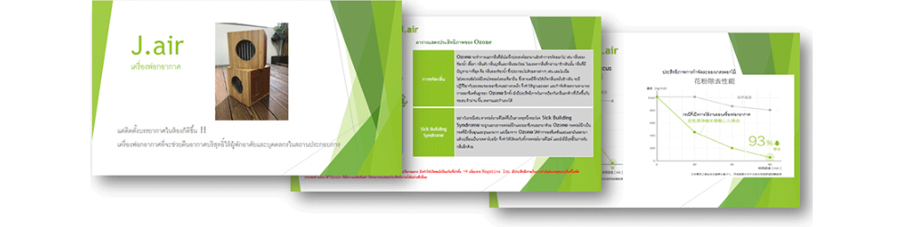 ภาพอธิบายสินค้าเครื่องฟอกอากาศรุ่นใหม่