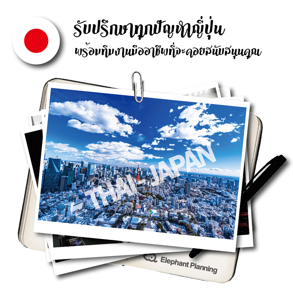 รูปภาพบริการให้คำปรึกษาทางธุรกิจที่เกี่ยวเนื่องกับญี่ปุ่น